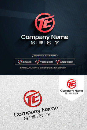 TE标志TELOGO设计 TE标志TELOGO设计