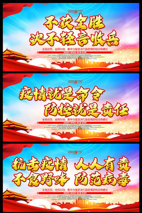 新型冠状病毒肺炎预防标语 新型冠状病毒肺炎预防标语