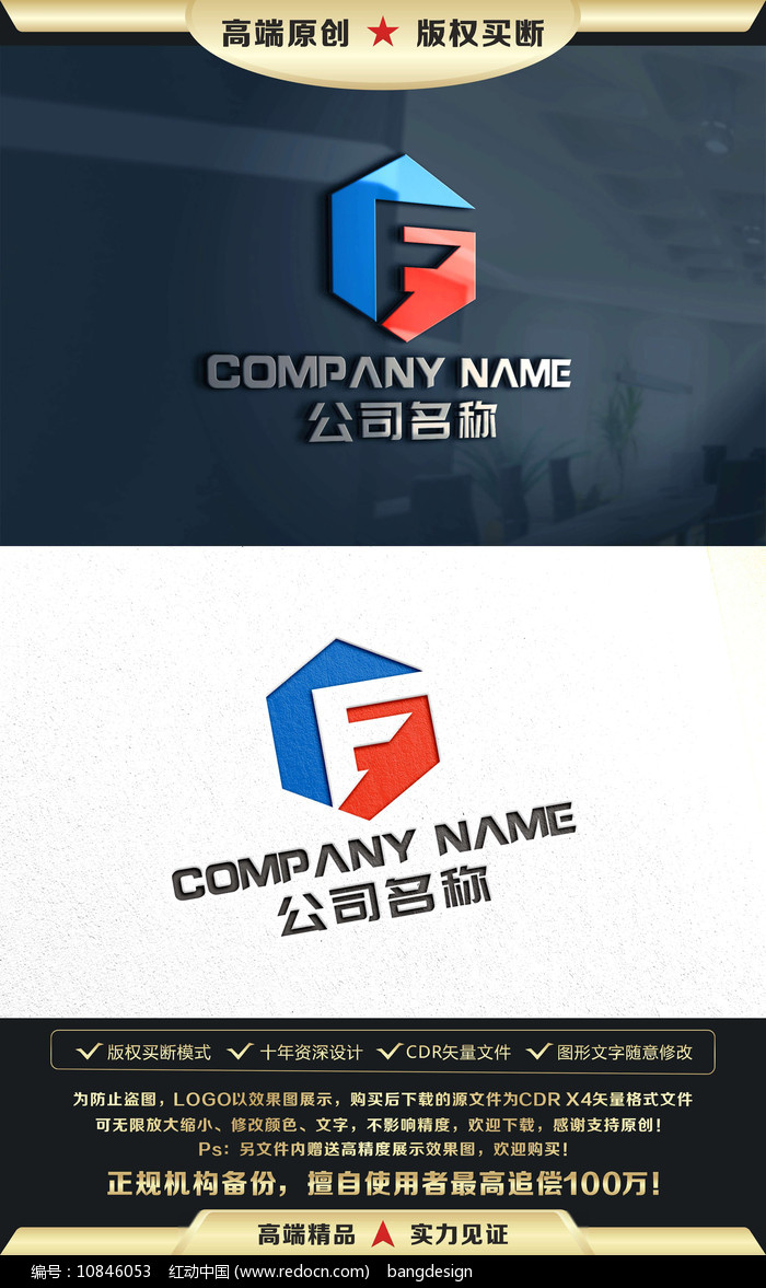 F字母标志F字母LOGO设计图片下载_红动中国