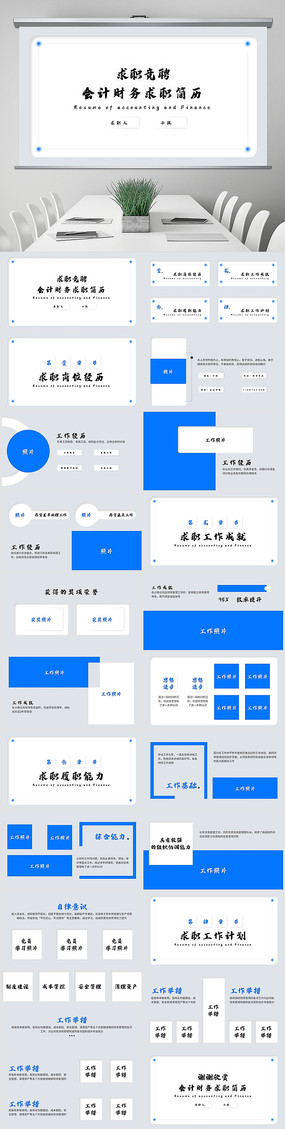 ��ɫ΢�����������ְ����PPT