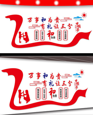 调解室标语文化墙设计 调解室标语文化墙设计