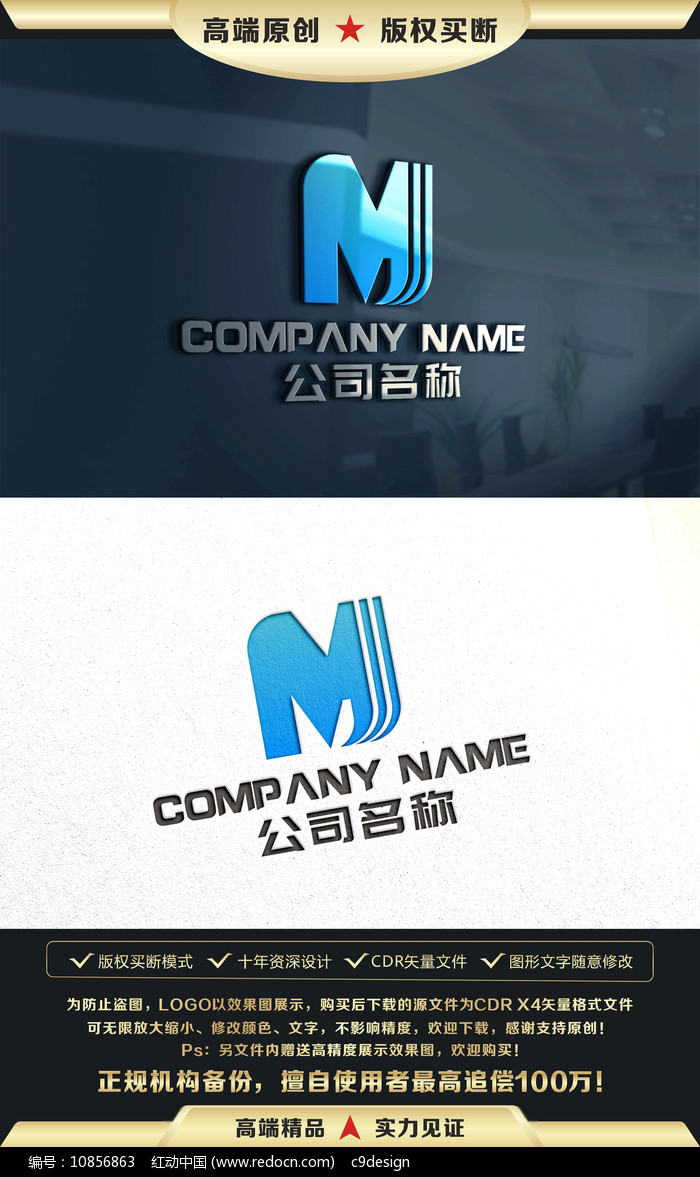 M字母标志M字母LOGO设计