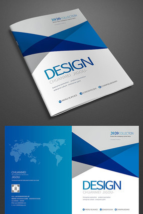 蓝色画册封面设计 蓝色画册封面设计