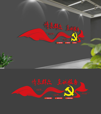 社区群众之家服务中心文化墙 社区群众之家服务中心文化墙