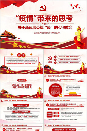 ս�ߵ��ĵ����PPT