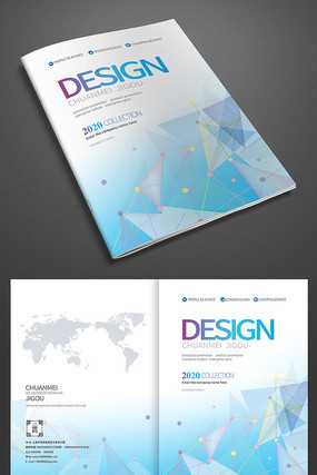 科技画册封面 科技画册封面