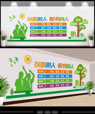 以德树人教书育人校园文化 以德树人教书育人校园文化