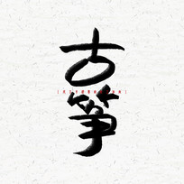 ë
