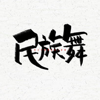 鷨