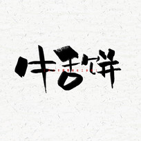 ţ鷨