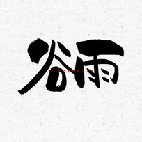 ë