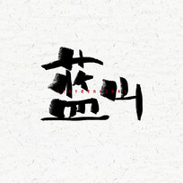 ɽë