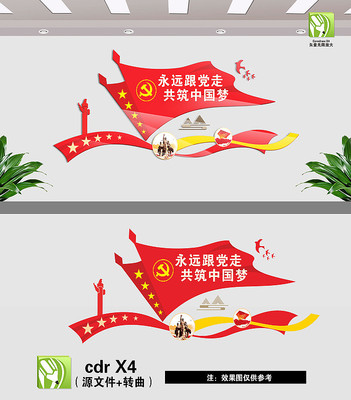 ��Զ�����ߵ����Ļ�ǽ