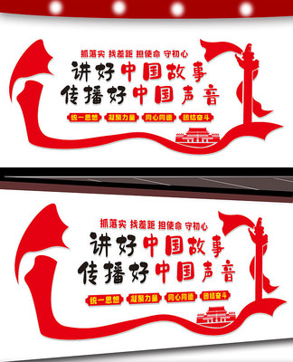 党建思想宣传文化墙设计 党建思想宣传文化墙设计