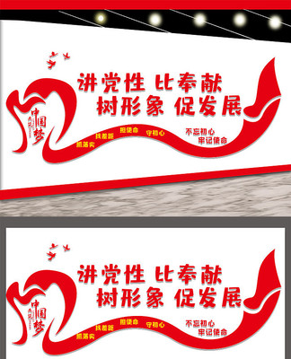 党建文化墙展板设计 党建文化墙展板设计