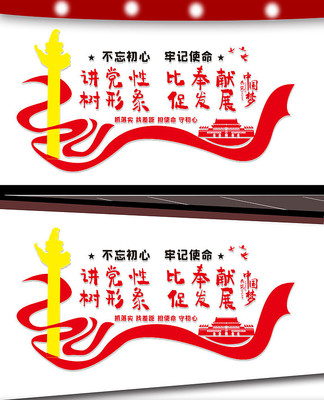 党员党建文化墙设计 党员党建文化墙设计