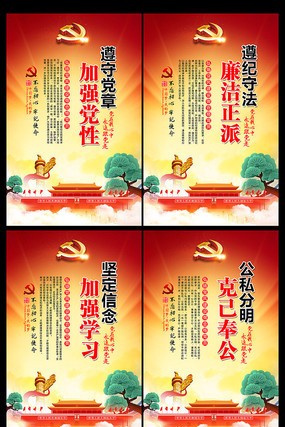 大气政府机关党建文化展板 大气政府机关党建文化展板