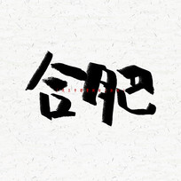 Ϸ鷨
