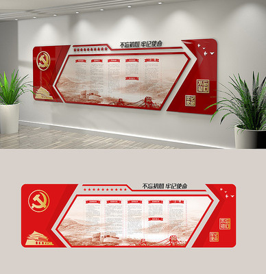 党员权利义务支部党建文化墙 党员权利义务支部党建文化墙