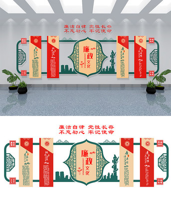 大气古典廉政文化墙设计 大气古典廉政文化墙设计