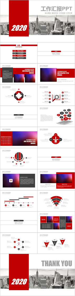 ��ɫ2020�����㱨�����ԼPPT