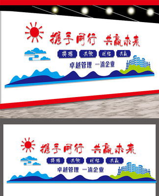 企业标语文化墙设计 CDR