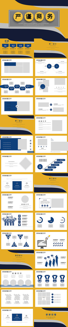 2020��Լ������Ŀ�߻�PPTģ��