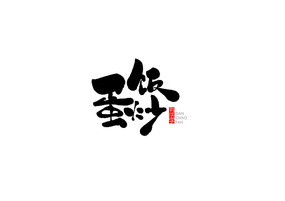 ʸ鷨