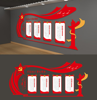 永远跟党走新时代新思想党员之家党建文化墙 永远跟党走新时代新思想党员之家党建文化墙