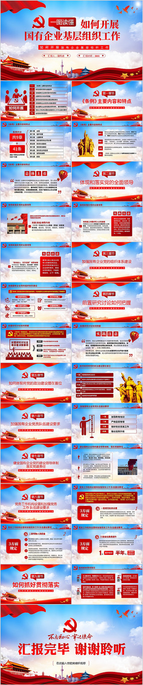 йҵ֯ppt