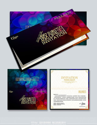 最新大气时尚活动邀请函 最新大气时尚活动邀请函