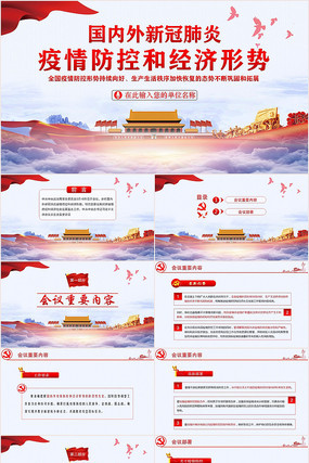 �������¹ڷ���������غ;�������PPT