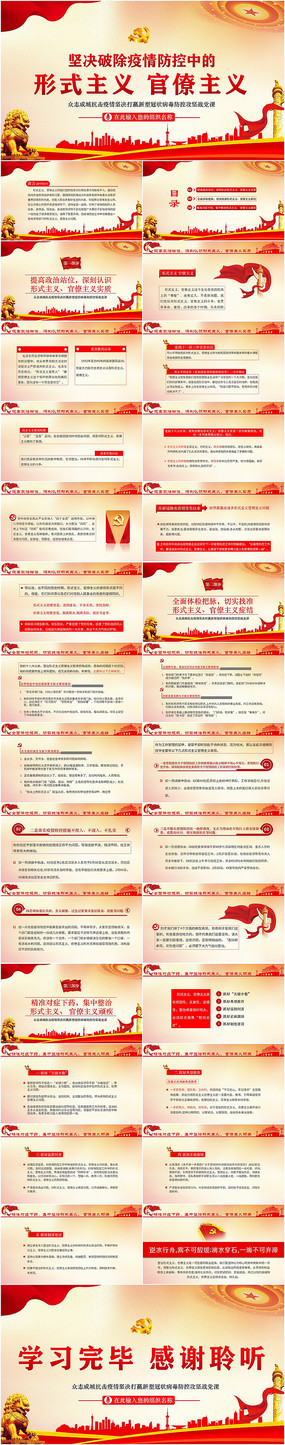 �Ƴ���������е���ʽ�����������ppt