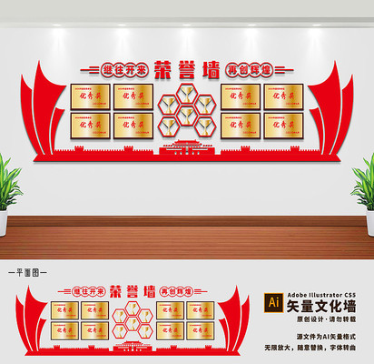 党建活动室党建荣誉墙 党建活动室党建荣誉墙