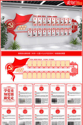 ��ʷ�ݵ��Ĺ�����̵����Ļ�ǽ