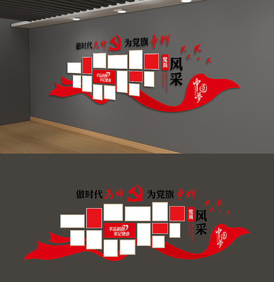 党员风采墙优秀党员照片墙背景墙 党员风采墙优秀党员照片墙背景墙