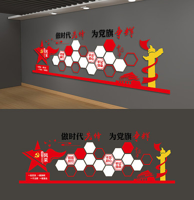 党员风采墙优秀党员照片墙党建文化墙 党员风采墙优秀党员照片墙党建文化墙
