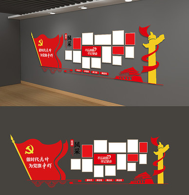 党员风采墙照片墙党建背景墙党建文化墙 党员风采墙照片墙党建背景墙党建文化墙