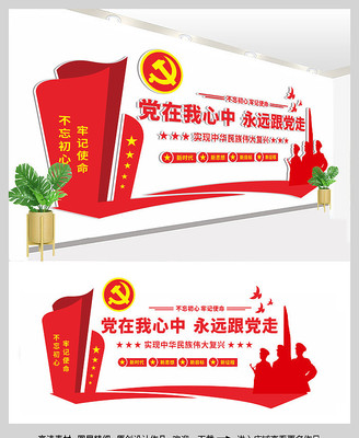 红色党员活动室文化墙设计 红色党员活动室文化墙设计