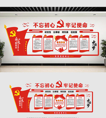 红色经典党建文化墙 红色经典党建文化墙