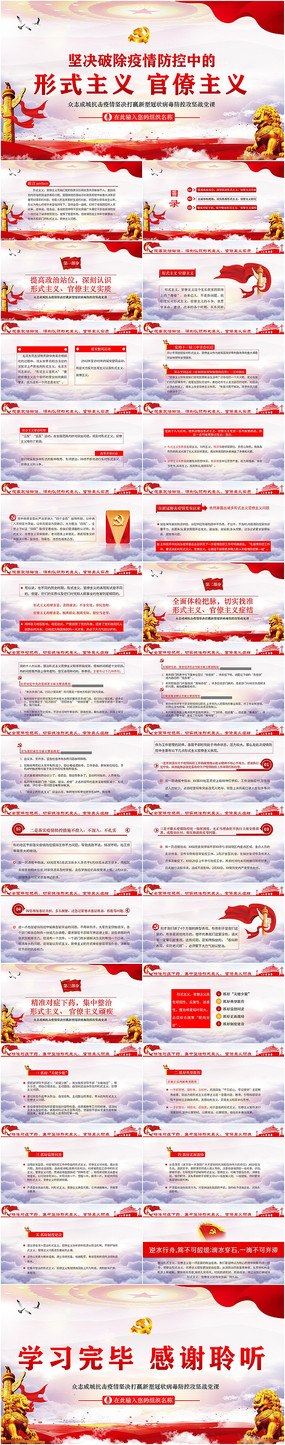 �Ƴ���������е���ʽ�����������ppt