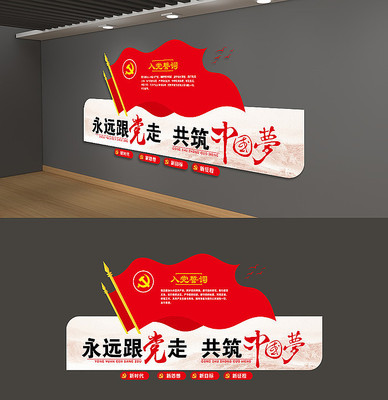 ��Զ�����߹����й����뵳�Ĵ�