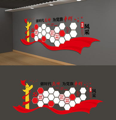 优秀党员照片墙党员风采墙文化墙 优秀党员照片墙党员风采墙文化墙