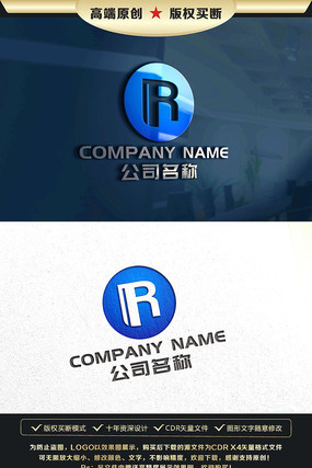 R��ĸ��־�̱�R��ĸLOGO��� CDR