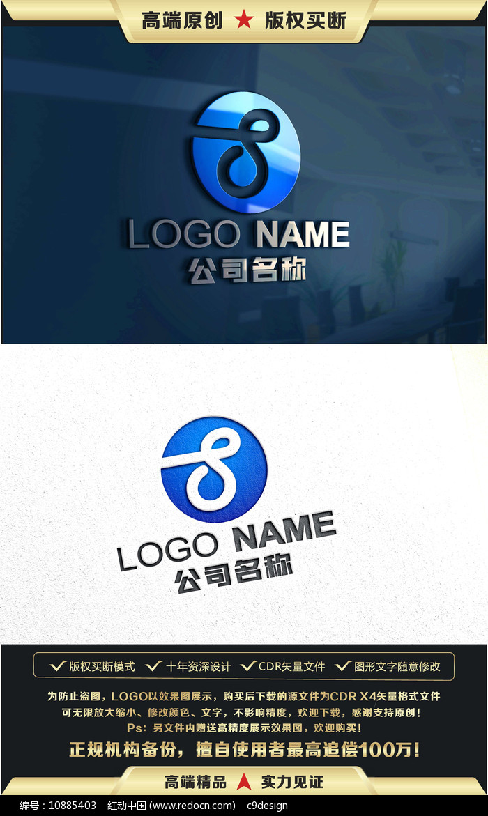 S字母标志商标LOGO设计