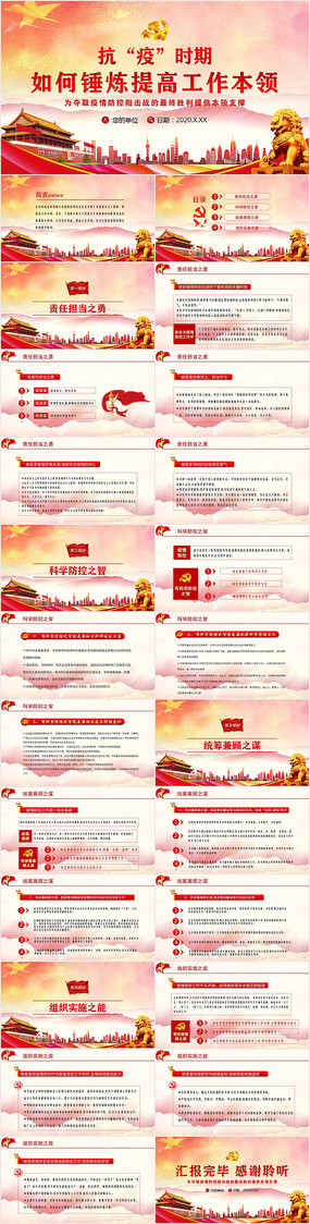 �����ڼ���δ�����߹�������PPT