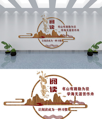 学校阅览室读书文化墙设计 学校阅览室读书文化墙设计
