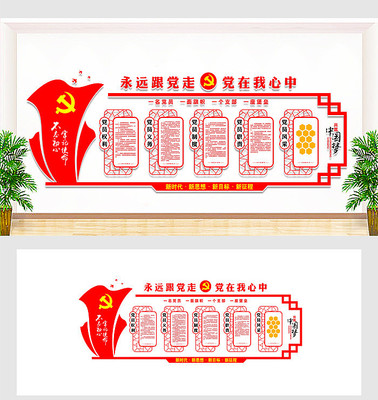 政府社区党建文化墙 政府社区党建文化墙