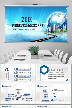 2020科技线条年度述职报告PPT pptx