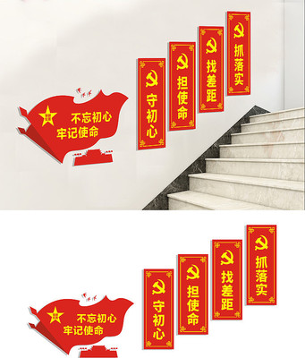 ���������μ�ʹ��¥�ݵ��������Ļ�ǽ